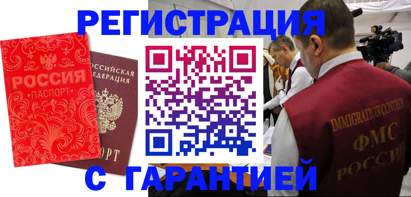 временная регистрация адрес в Партизанске