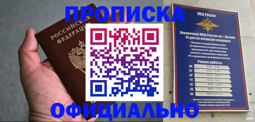 временная регистрация для всех в Партизанске