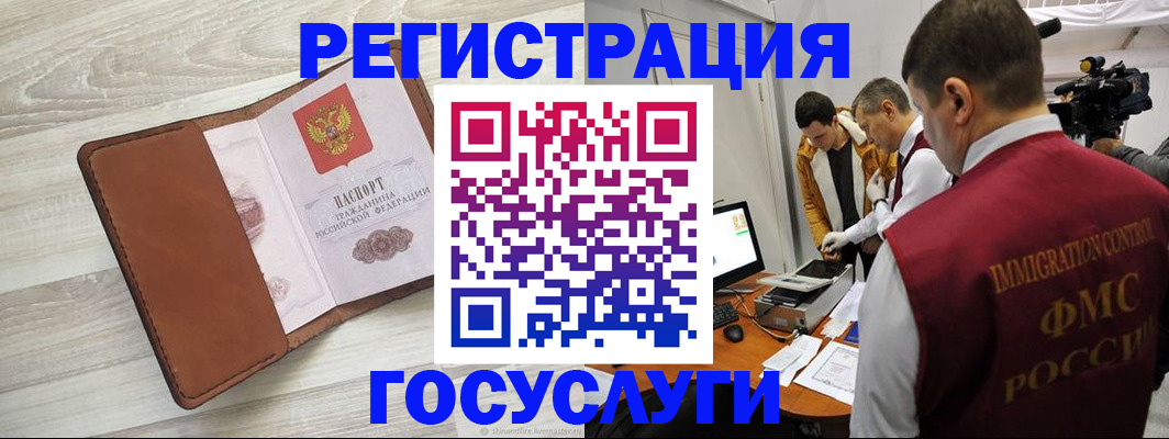 прописка от собственника в Партизанске