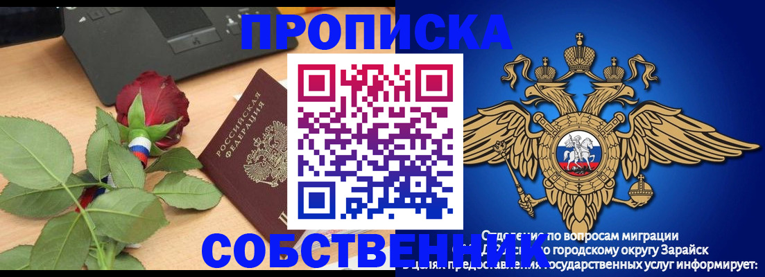 прописка для военкомата в Партизанске